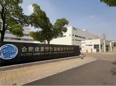 智能裝備產(chǎn)業(yè)基金入局，合肥欣奕華完成新一輪超億元融資