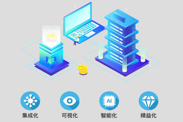 信息系統(tǒng)集成的價(jià)值與挑戰(zhàn) 構(gòu)建未來(lái)的數(shù)字化紐帶