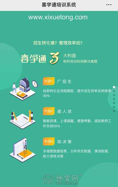 喜學通培訓系統無往不利 信息系統集成服務的卓越實踐